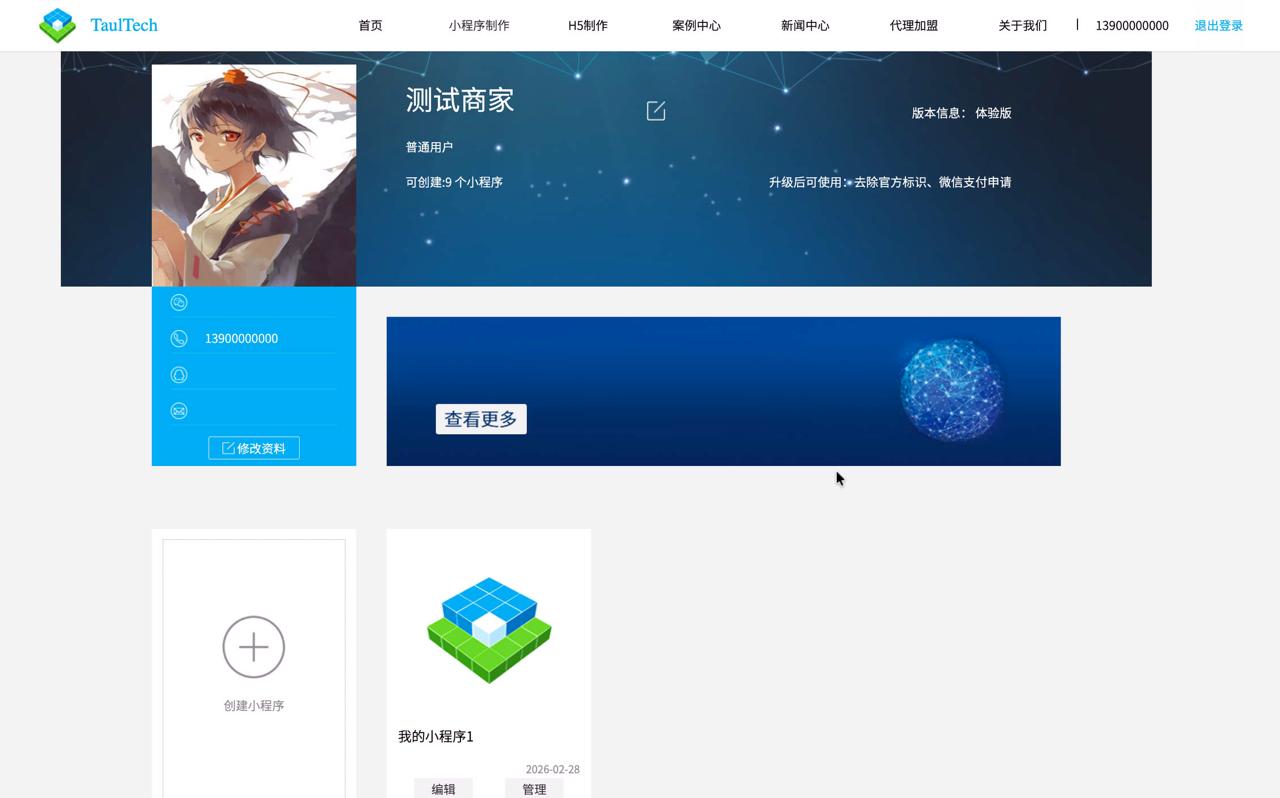 Visual Mobile Web App Builder